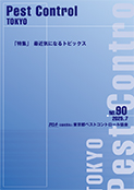 90号表紙画像